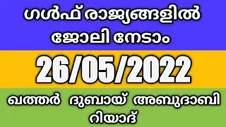 gulf job vacancy 2022/jobs in gulf/jobs in gulf for Freshers/jobs in dubai soudhi arabia qatar
