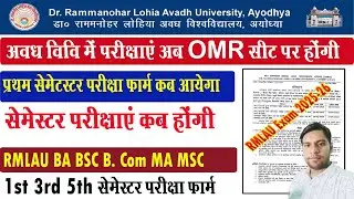 Rmlau ba bsc bcom 1st 3rd 5th semester exam kab hoga. Avadh University exam now on OMR sheet.
