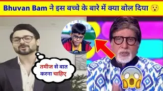 Bhuvan Bam Angry On This Kid 😡 Reaction On Ishit Bhatt&rsquo;s Overconfidence 💥 | KBC Viral Boy Loses Big!