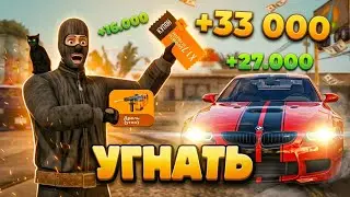 THE BEST JOB!🔥I PLAYED AS A CAR THIEF FOR AN HOUR WITH A COUPON on ONLINE RP gta SAMP