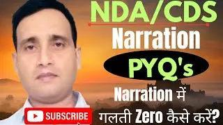 NARRATION|DEFENCE ENGLISH|PRACTICE FOR NDA/CDS/AFCAT