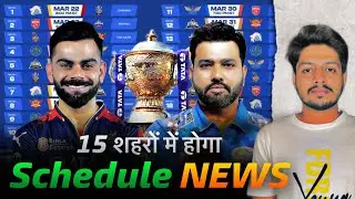 IPL 2026 - Schedule News , 15 Venues , RCB , CSK | Cricket Fatafat | EP 1634 | MY Cricket Production