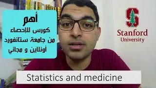 My Experience with Stanford Medical Statistics Course | Muhamed Hassan