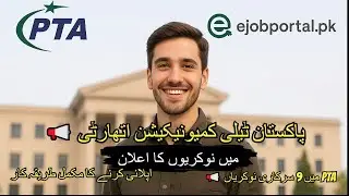 PTA Jobs 2025 &ndash; Apply Online for Latest Govt Jobs in Pakistan | How to Apply via ejobportal.pk