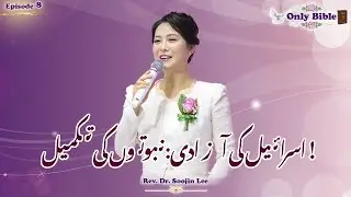 Why Did Soldiers Divide Jesus' Clothes? EPD 8 | Bible Mystery Revealed |  &ndash; Pastor Soojin Lee