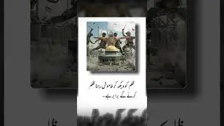 Silence is Violence:  A Powerful Islamic Message