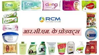 Rcm me all products full video | rcm product price list || rcm business video | digital marketing