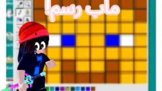 Pixel Artists اسم الماب