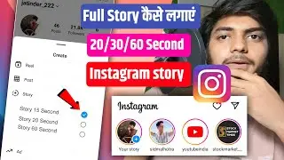 Как опубликовать полную историю в Instagram | Как создать 30-секундную историю в Instagram | Исто...