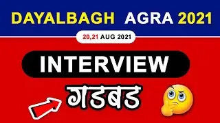 DEI Interview Mistake 21 22 & 23 Aug Re And Last Interview  @indiansjobentry