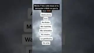 Recite 7 fois cette dua et tu demande &agrave; Allah ce que tu veux&nbsp; #trending #viral #shorts #short #islam