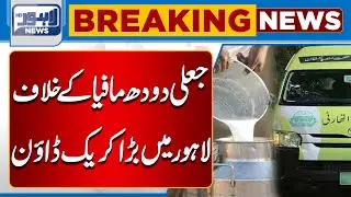 Major Crackdown on Fake Milk Mafia in Lahore | Consumer Safety Update | Lahore News HD
