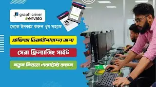 Envato Market Account Create | How To Become A Graphicriver Author | Graphicriver Bangla Tutorial