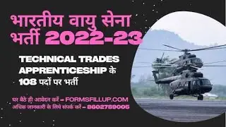 Air Force Apprentice 1/2023 Recruitment Notification &brvbar; Air Force Apprentice 1/2023 Online Form Apply