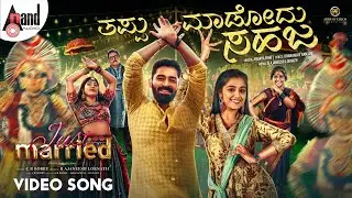 Thappu Maadodu Sahaja 4K Video Song | Just Married | Ananya Bhat | C R Bobby | B. Ajaneesh Loknath