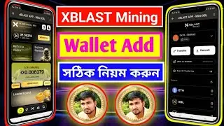 Xblast Mining Wallet Connect |। Xblast Mining New Update | Xblast Mining Withdraw Update | XBL Price