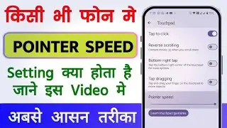 Pointer Speed Kya Hota Hai In Android Phone | What Is Pointer Speed | Pointer Speed Kya Hota Hain