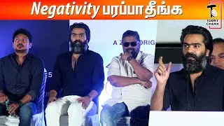 Udayi-அண்ணா நீங்க பண்ண Help-இருக்கே..! Simbu Emotional Speech | Paper Rocket Trailer Launch