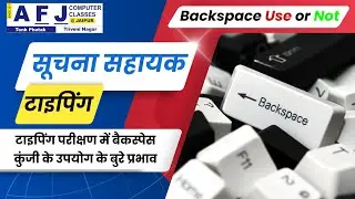 Backspace use or not in typing test of informatics assistant