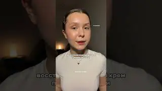 СОБИРАЕМ БАЗОВЫЙ УХОД ЗА КОЖЕЙ