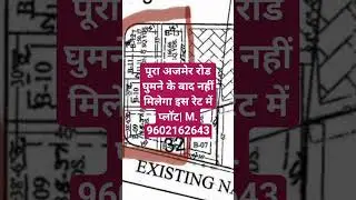 Plot For Sale Ajmer Road Jaipur #ajmerroad #shorts #viral #trending #viralvideo #viralshorts #jaipur