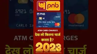 Punjab National Bank Atm Card Charges 2023 : pnb bank debit card charges