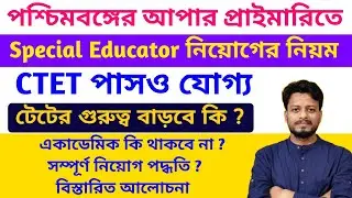 Upper Primary Special Education Teacher Recruitment Rules 2025 || WB SSC Special Educator Recuitment