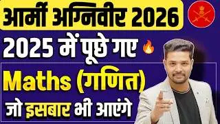 Army Agniveer 2026: Maths Original Paper 2025 🔥 | maths for army Agniveer 2026 / Army gd maths 2026