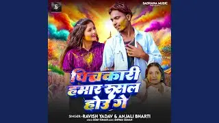 Pichkari Hamar Rusal Hou Ge