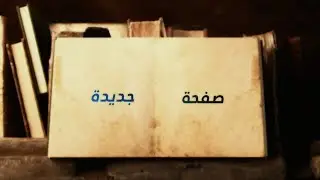 ترنيمة يسوع نتوجك نعلن ملكك المرنم: مينا رضا