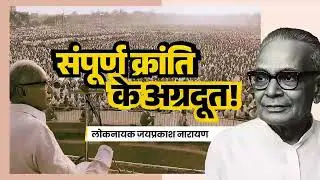 Nanaji Deshmukh ने सिखाया कि सच्ची राष्ट्रसेवा क्या होती है | PM Modi