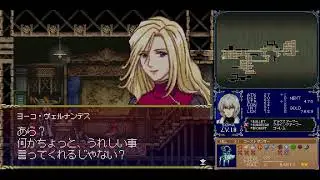 Castlevania - Dawn of Sorrow《惡魔城 - 蒼月十字架》(2)