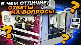 Чем отличается фрезерный центр по металлу от токарного станка | Ответы на вопросы | Станки Трейд