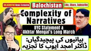 Balochistan&rsquo;s Divided Narratives: Dr. Amjad Ayub Mirza Breaks It Down बलूचिस्तान की विभाजित कहानियां