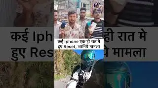 UP में iPhone फेल  #iPhoneIssue #UPNews #Bulandshahr #TechScam #AppleUsers #ViralNews