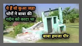 बाबा हम्जापीर हरशोली(राजस्थान)#bptvlog  #ytshort #shortsfeed #shorts #trending #youtubemonetization