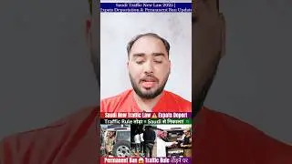 Saudi Traffic New Law 2025 | Expats Deportation & Permanent Ban Update