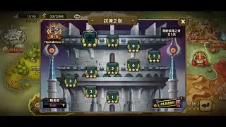 魔靈召喚 202208 TOA HELL 30星
