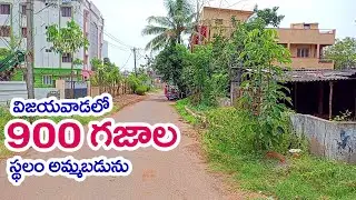 Best Land For Sale Vijayawada |Low Cost Land For Sale In Singhnagar Vijayawada || Land For Sale