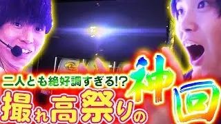 【確ツモ】引いた!!モンキーで遂に...!!激アツ店舗でてんてんさんと収録!!【スマスロモンキーターン】【てんてん】【はるぼう】