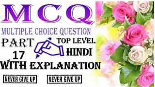 #Mcq17#floriculture#complete#syllabus#AGRI#SILVI#GURUSTEP#by#step#guide #DDASO#click#exam