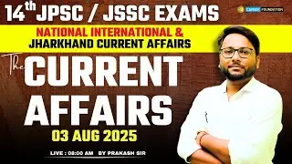 CURRENT AFFAIRS SHOW | NATIONAL , INTERNATIONAL  & JHARKHAND CURRENT AFFAIRS | JPSC JSSC | 3rdAugust