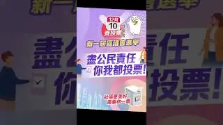 2023 District Council Ordinary Election (Polling Day) Hong Kong