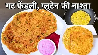 नाश्त्याला,  जेवणाला किंवा डिनरला खाऊ शकता | high protein | jowar parathe | jwariche dhirde | dosa |