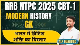 RRB NTPC CBT-1 EXAM DATE | GK | RRB NTPC GK GS PYQ #rrbntpcgkgs #rrbntpcgkgsclasses #rrbntpc 