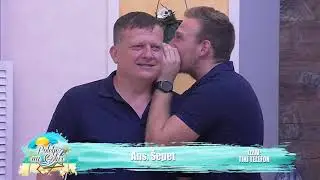 POLETJE NA GOLICI: IZZIV Z ANSAMBLOM ŠEPET, ŠEPETANJE
