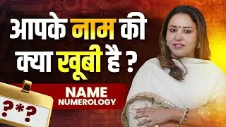 “Name Numerology: Aapke Naam Mein Chhupa Aapka Bhavishya 🔠🔮” | Name Numerology | #dipikkarawatmarya