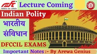 DFCCIL : General Knowledge : Indian Polity : भारतीय संविधान : GK Classes Announcement