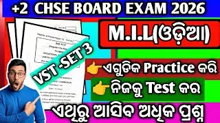 ଆସିଗଲା +2 Board MIL ODIA VST -set practice 3/+2 Board milodia  setpractice 3/2026plustwo chse odisha