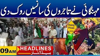 Inflation Strangles Jhang&rsquo;s Electronics Market  | 9AM News Headlines | 21 Jan 2026 | City41